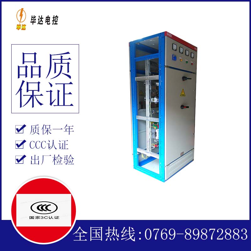 白城GGD固定式开关柜