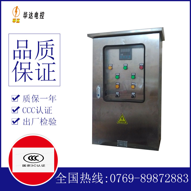 白城路灯控制箱